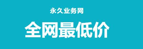 dy业务平台-抖音点赞业务24小时在线,抖音24小时秒到自助服务平台